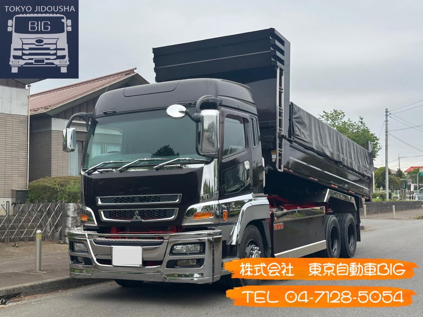 管理番号７３１　三菱ふそうスーパーグレート　ダンプ　小平産業　強化ボディ　650×235ボディ　車検あり　