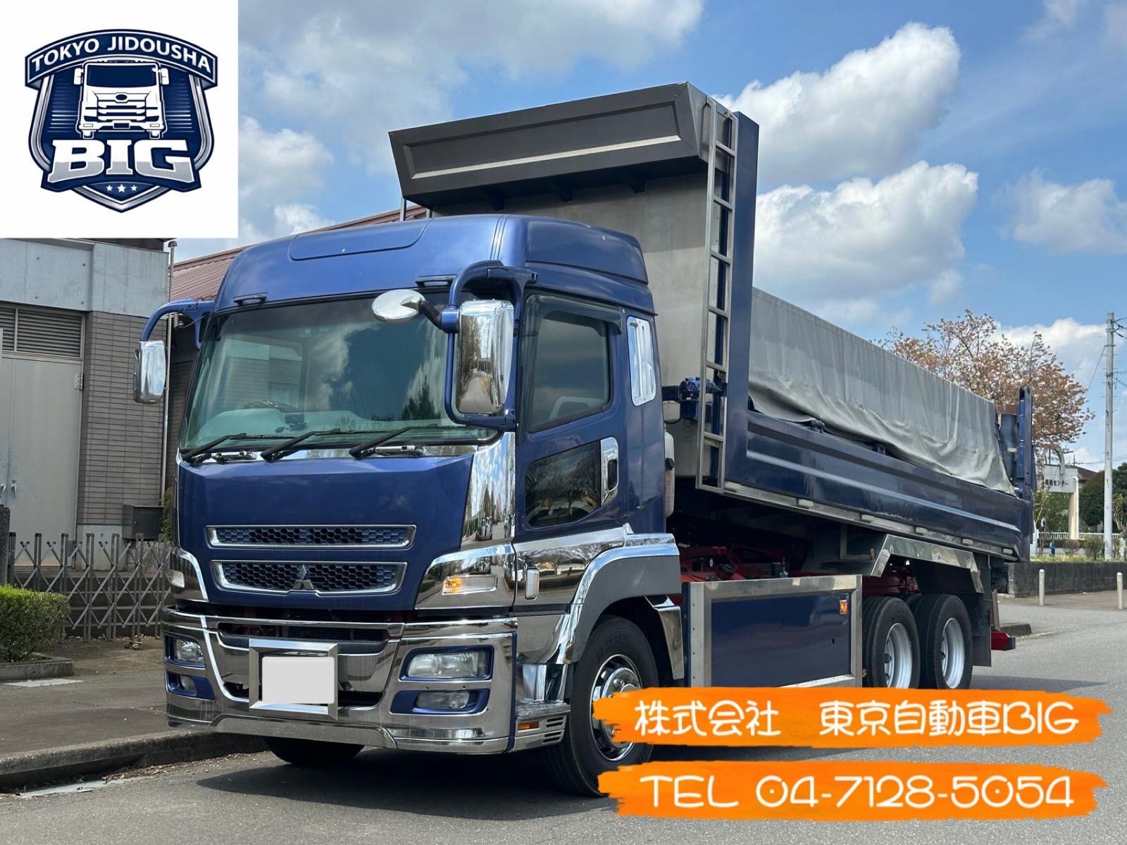 管理番号７１７　三菱ふそうスーパーグレート　ダンプ　420馬力　ShinMaywa　650×240ボディ　満タン車検