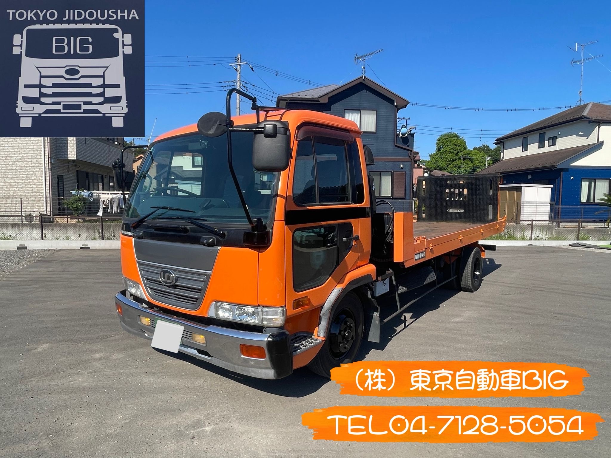 管理番号７３５　UDトラックス　セルフローダー　自動歩み　ウインチ　満タン車検　