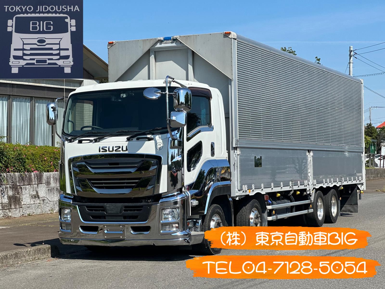 管理番号７４０　いすゞ　ギガウィング　ボディ内寸長さ954×幅240×高さ257　車検:令和8年11月　最大積載量14200kg