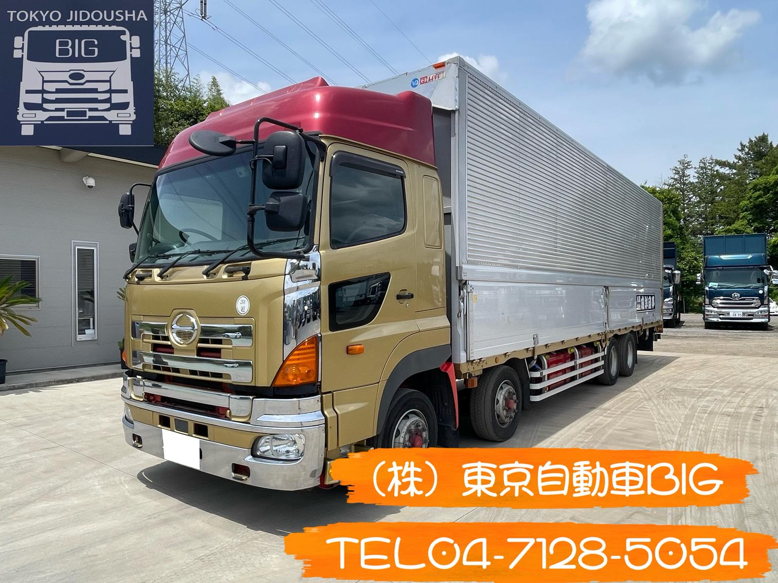 管理番号７４７　日野　プロフィア　アルミウィング　ボディ内寸長さ957×幅240×高さ256　車検:令和8年9月　最大積載量13700kg
