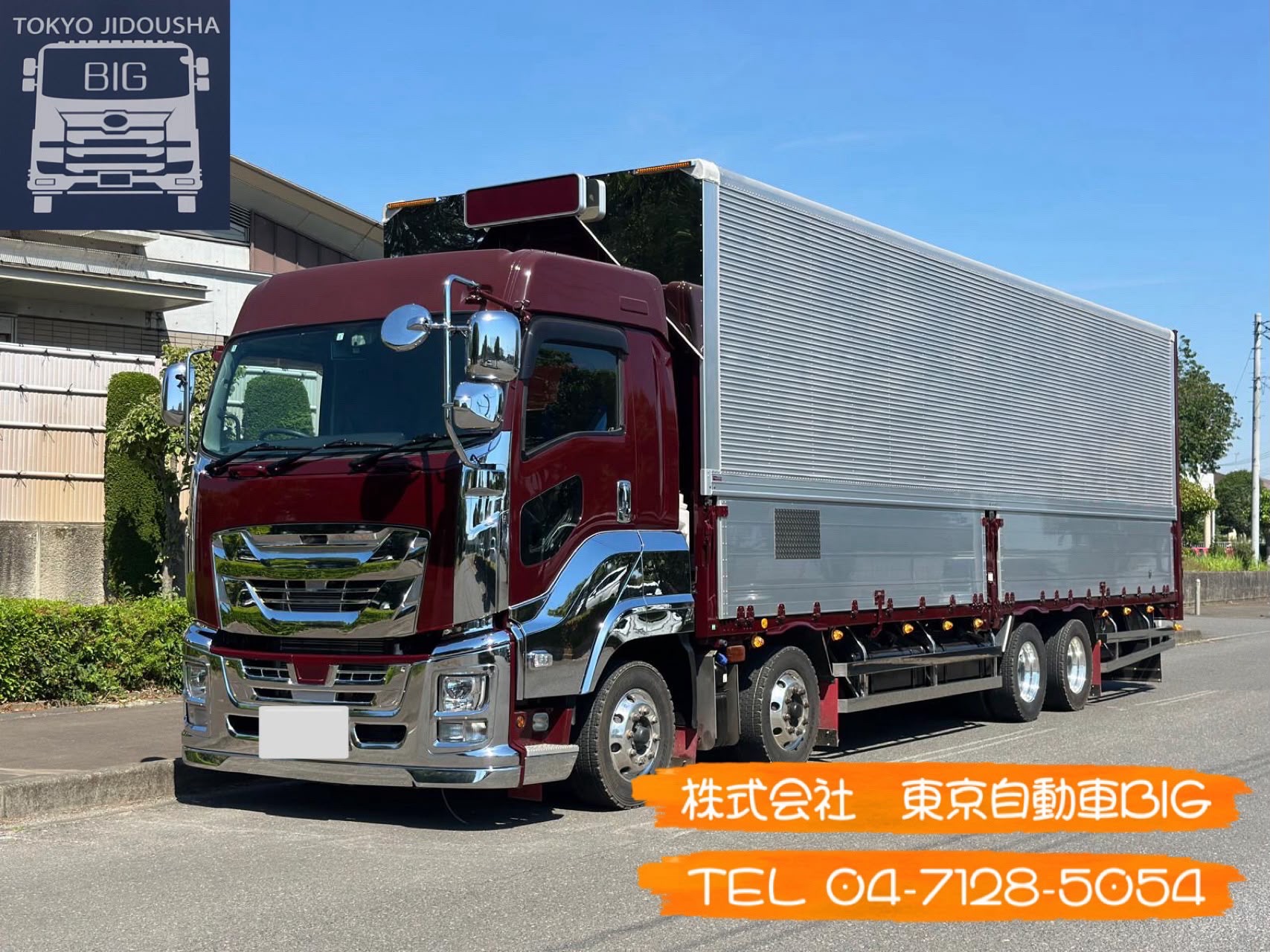 管理番号７４８　いすゞ　ギガ　アルミウィング　最大積載量13800kg　