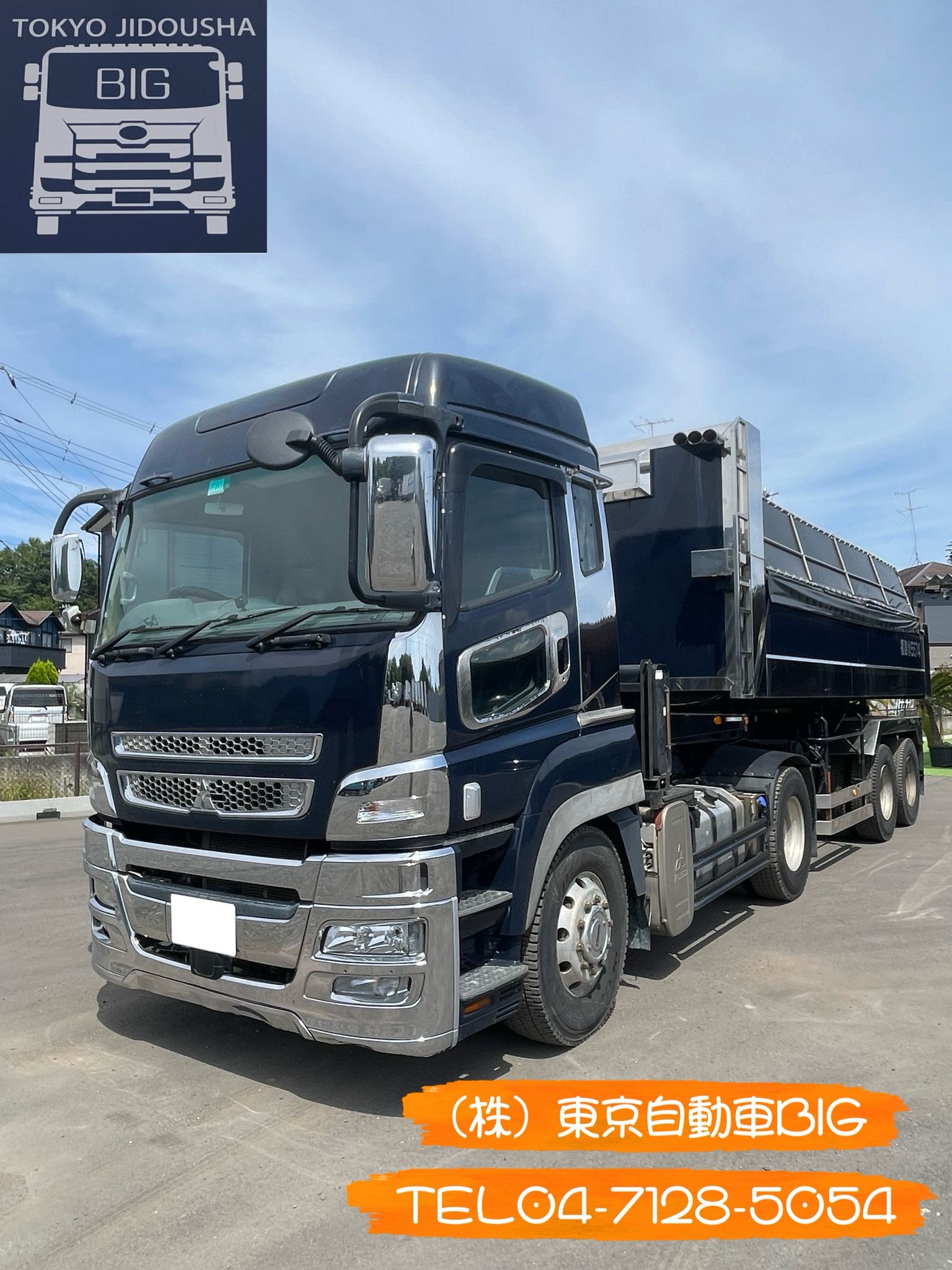 管理番号７５１/三菱ふそうスーパーグレートトレーラーダンプ/ハイキャブ3段ステップ/ハイルーフ/車検:令和9年2月