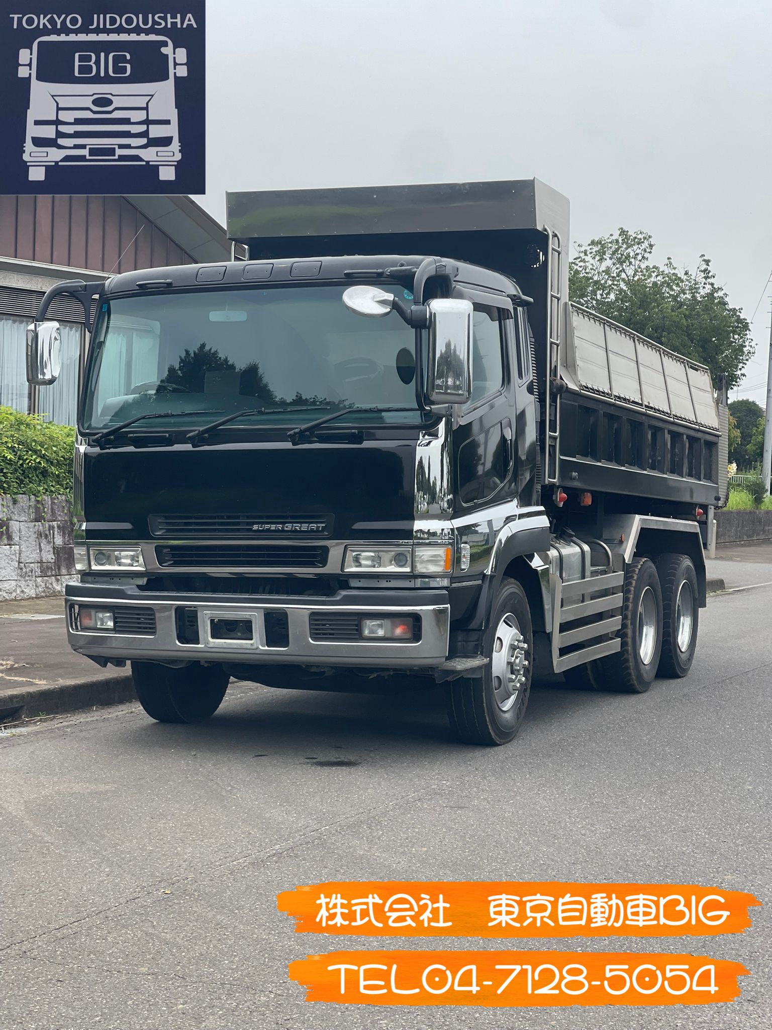 管理番号７７９　三菱ふそうスーパーグレート　ダンプ　新明和　530×220ボディ　カスタム　ステンレスパーツ多数