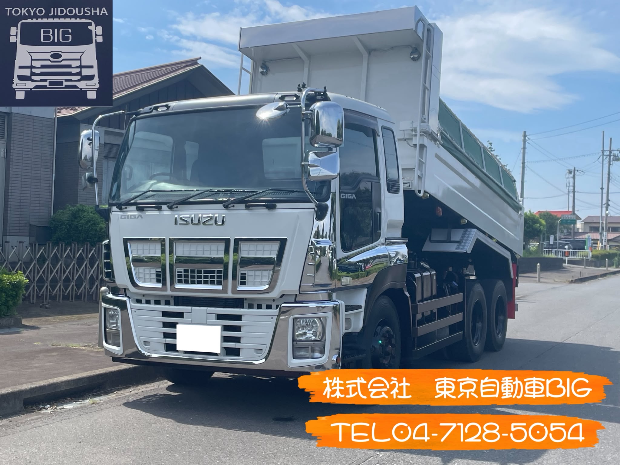 管理番号７８２　いすゞ　GIGA　ダンプ　新明和　510×220ボディ　メッキパーツ多数　満タン車検　