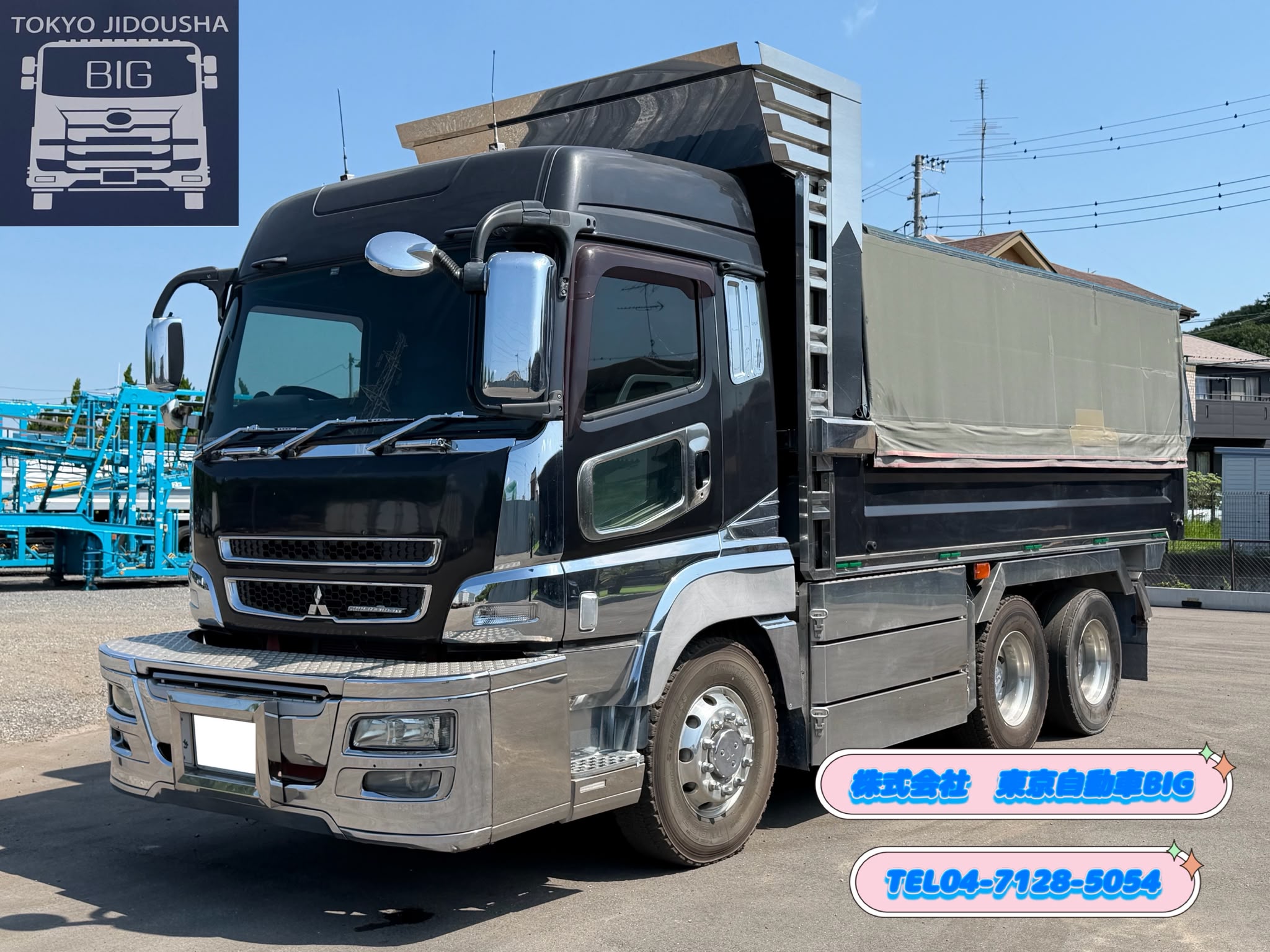 管理番号７８４　三菱ふそうスーパーグレート　ダンプ　ワンオーナー　昇降式バンパー　540×235ボディ　車検:令和8年11月