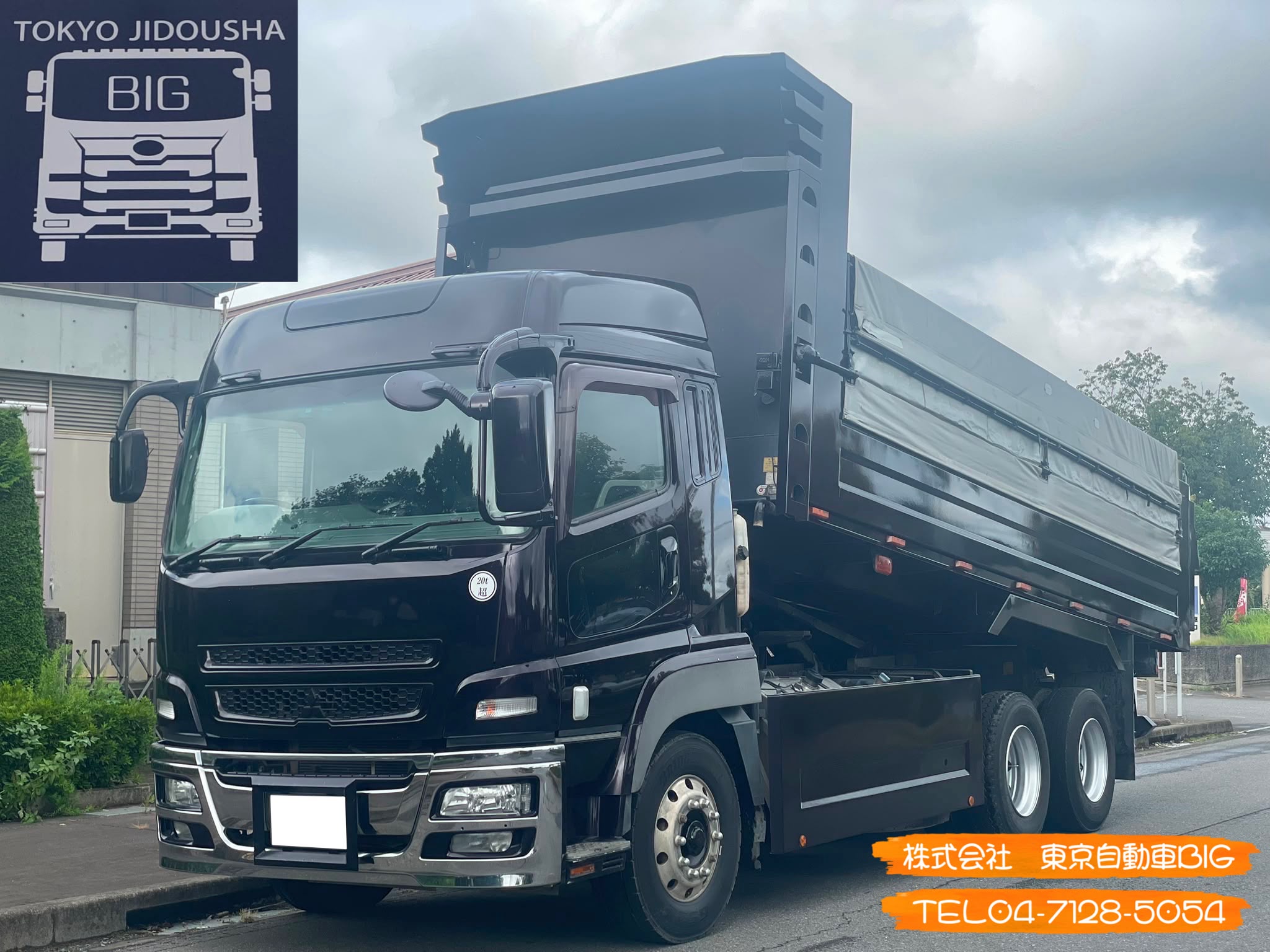 管理番号７９９　三菱ふそうスーパーグレート　ダンプ　小平産業　670×235ボディ　420馬力　バナナバンパー　改造箇所多数