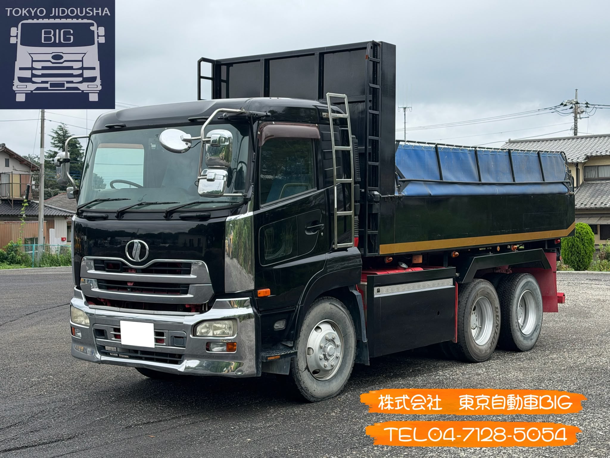 管理番号８１２　ニッサンディーゼル　クオンダンプ　新明和工業　国産エンジン　満タン車検　メッキパーツ多数　最大積載量：9100㎏