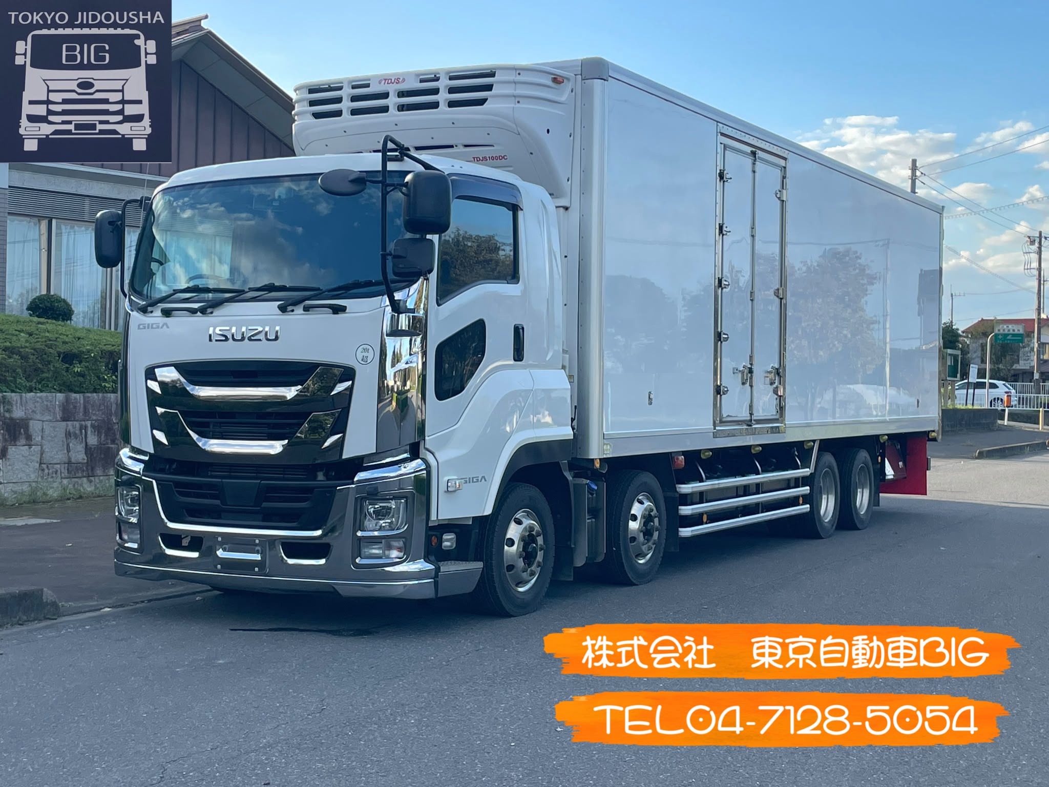 管理番号８１９　いすゞファイブスターGIGA　冷蔵冷凍車　日本フルハーフ　-30℃設定　満タン車検　最大積載量：13300㎏