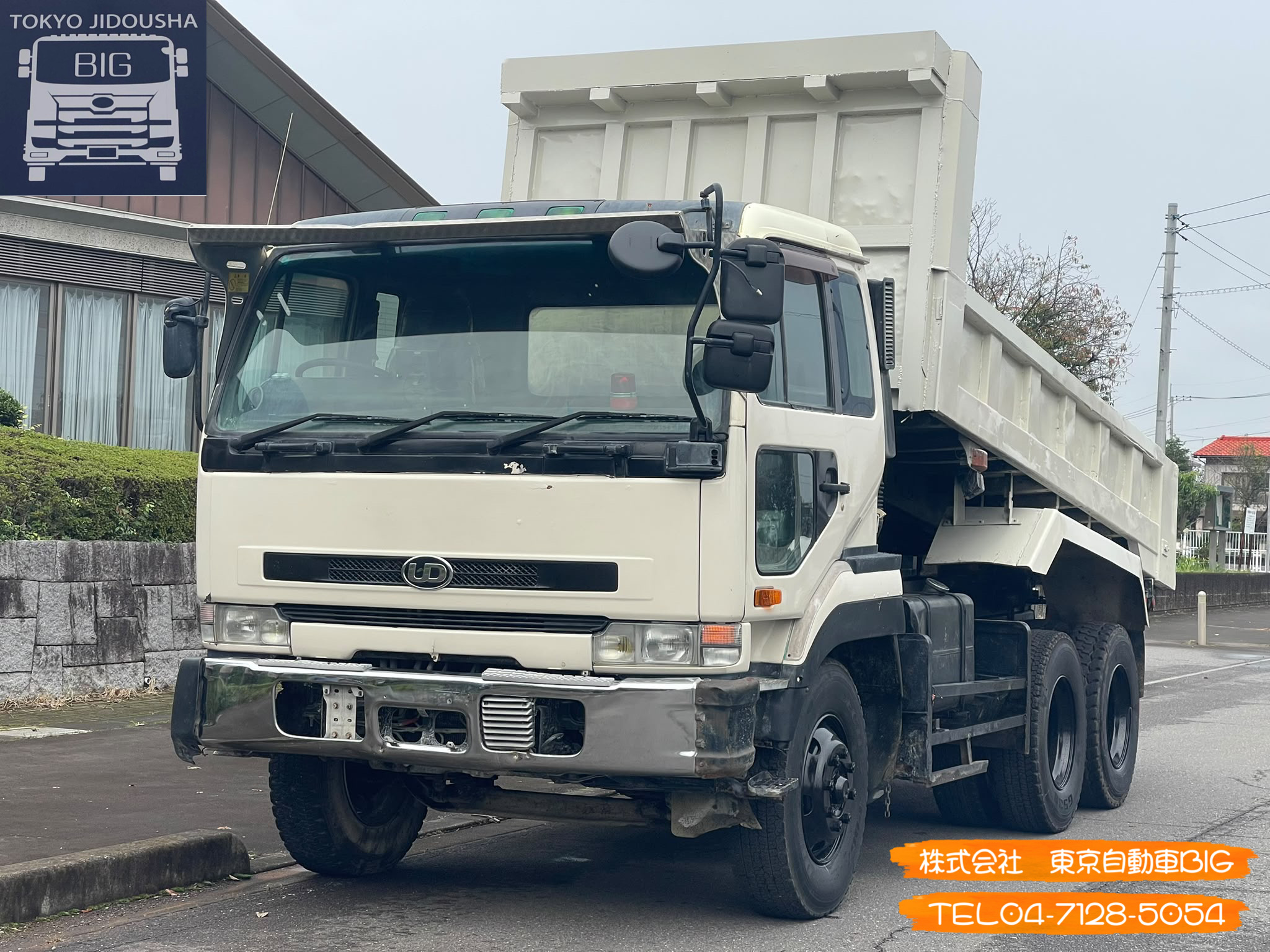 管理番号８５５　日産ディーゼルビックサムダンプ　極東開発　510×220　Lゲート　V8エンジン400馬力　国産エンジン　満タン車検