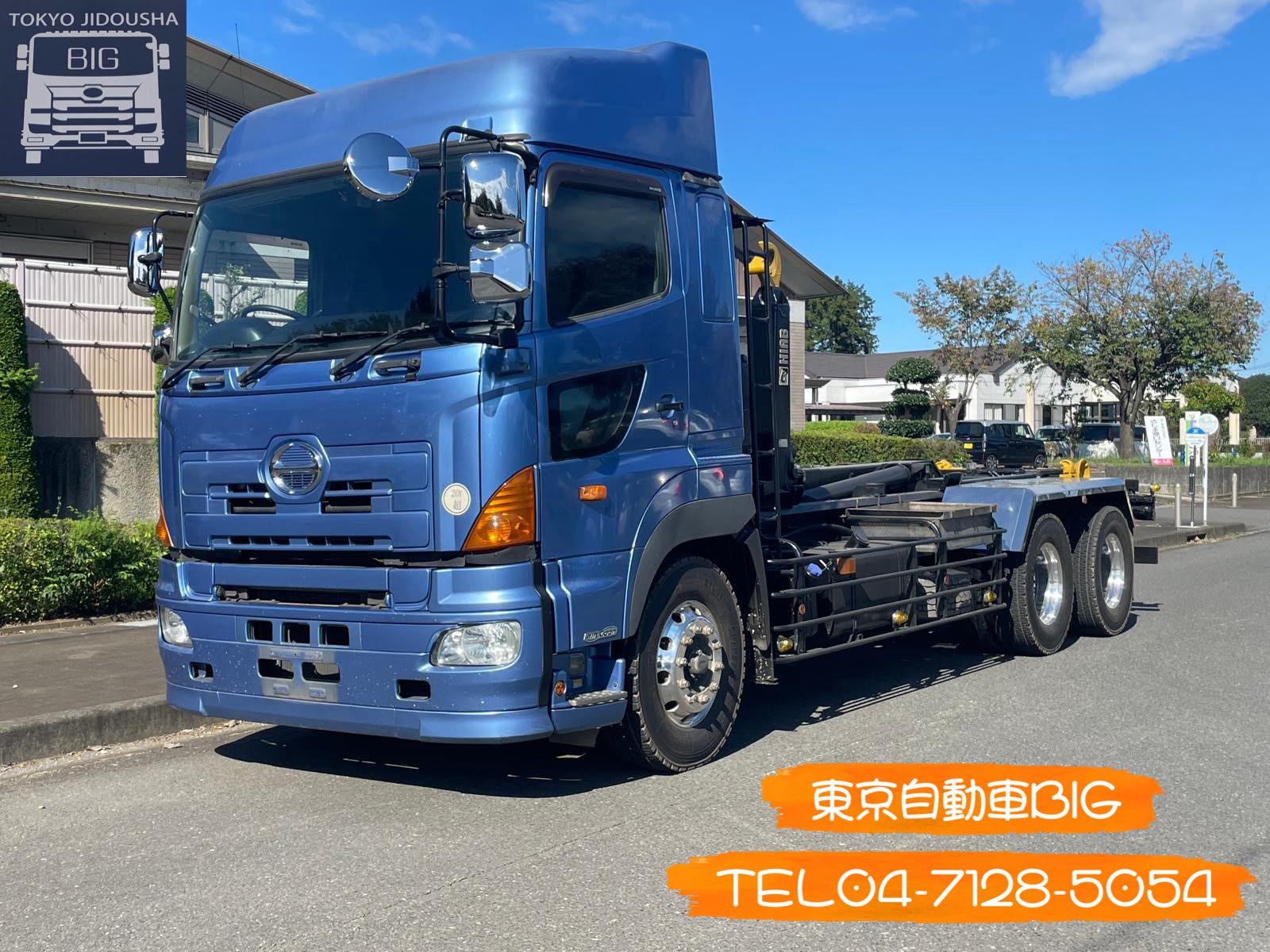 管理番号８２８　日野プロフィア　フルトレーラー仕様　ヒアブ　ツインホイスト　E13Cエンジン　総輪アルミホイール　満タン車検