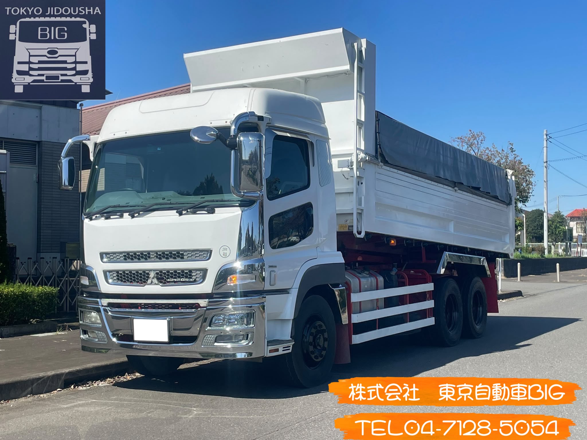 管理番号８２９　三菱ふそうスーパーグレート　セミロングダンプ　新明和工業　650×230　リーフ増し　リターダー