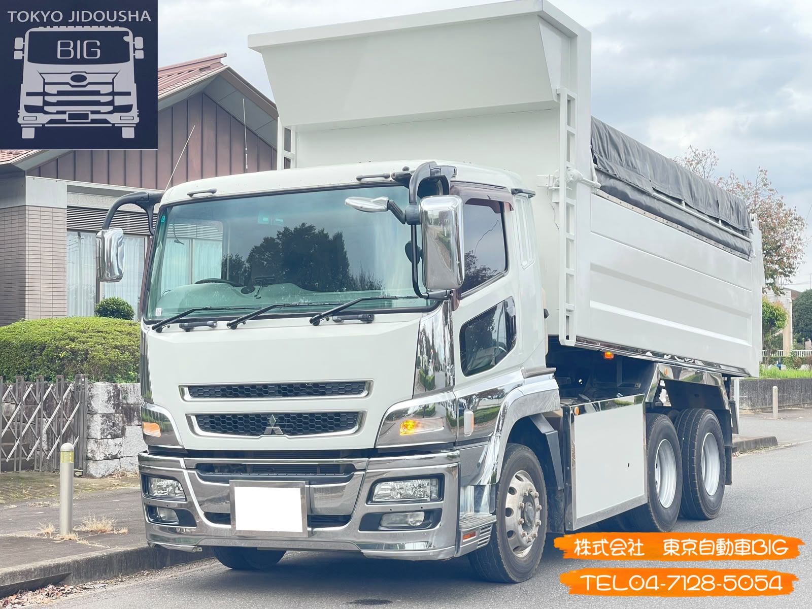管理番号８３８　三菱ふそうスーパーグレートダンプ　550×240×140ボディ　土砂禁車両　リーフ増し　車検あり