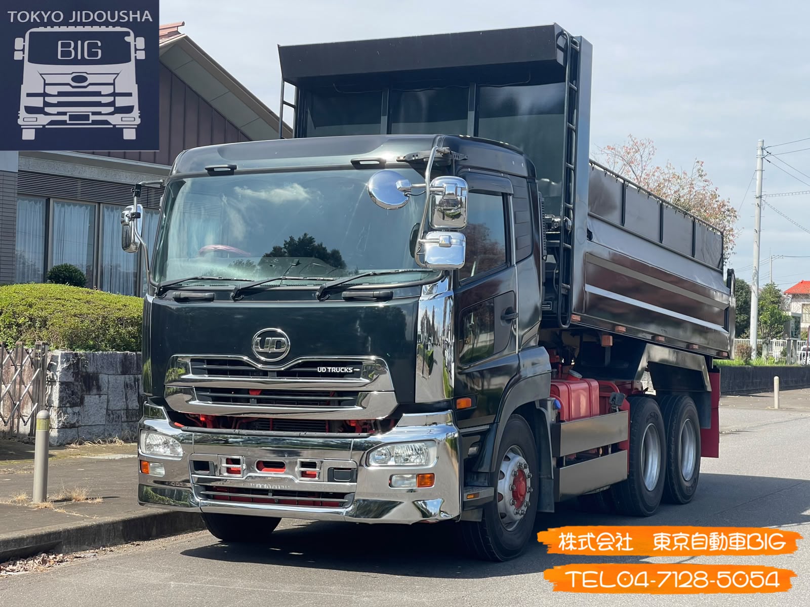 管理番号８３９　UDトラックス　クオンダンプ　新明和工業　530×230ボディ　満タン車検　実走行20万キロ台　