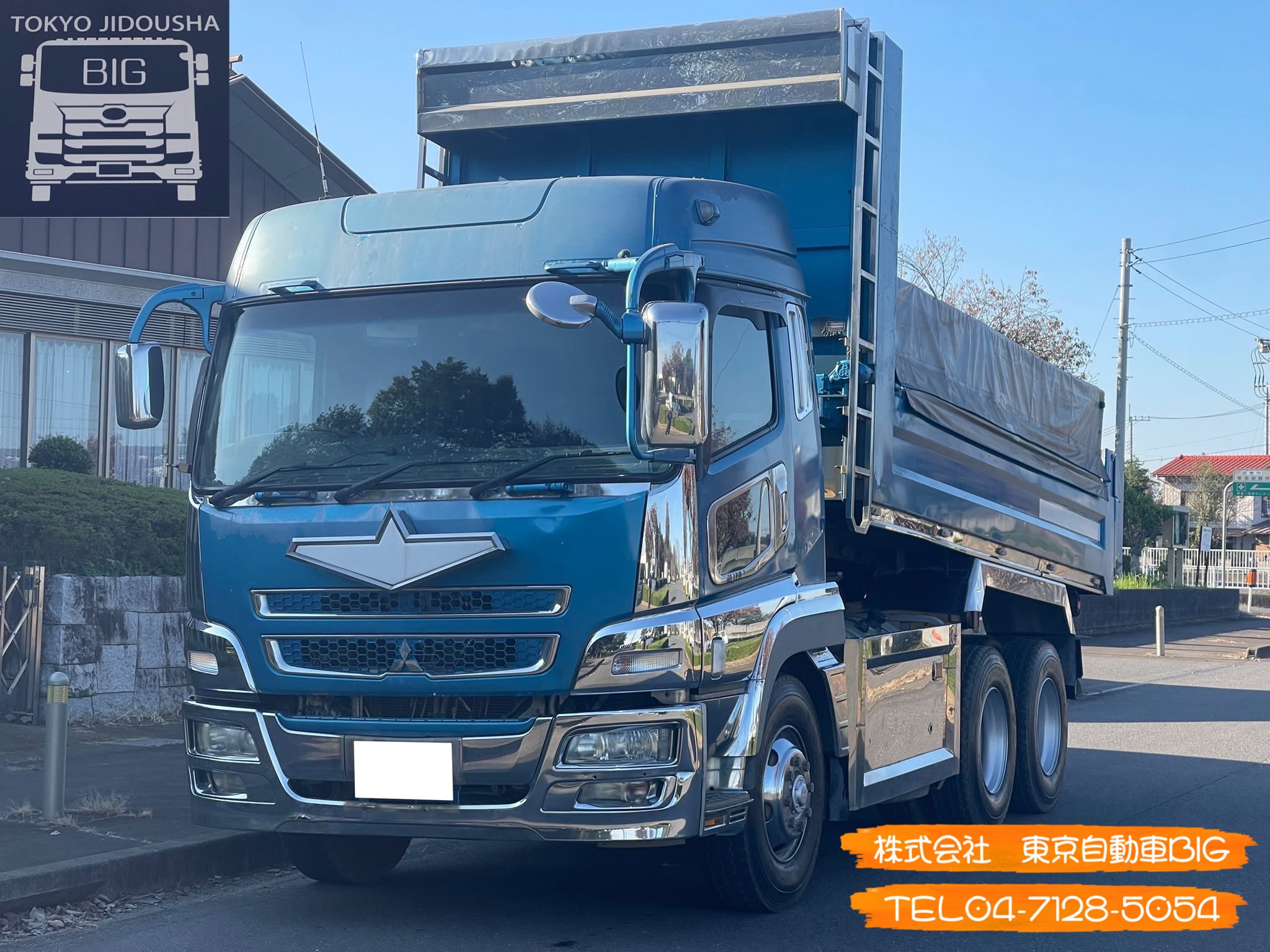 管理番号８４３　三菱ふそうスーパーグレートダンプ　国産エンジン6M70　530×230ボディ　ステンレスパーツ多数　カスタム箇所多数　車検あり